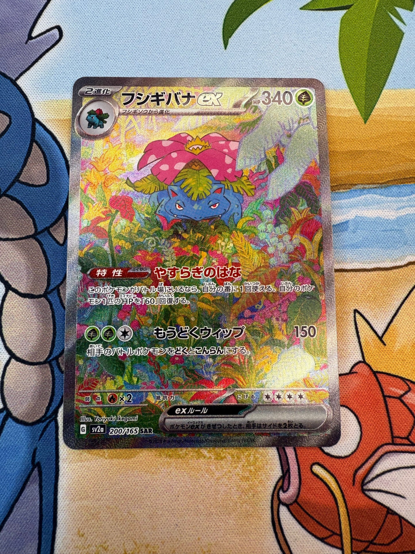 Venusaur EX - 200/165 - SV2a Japanese
