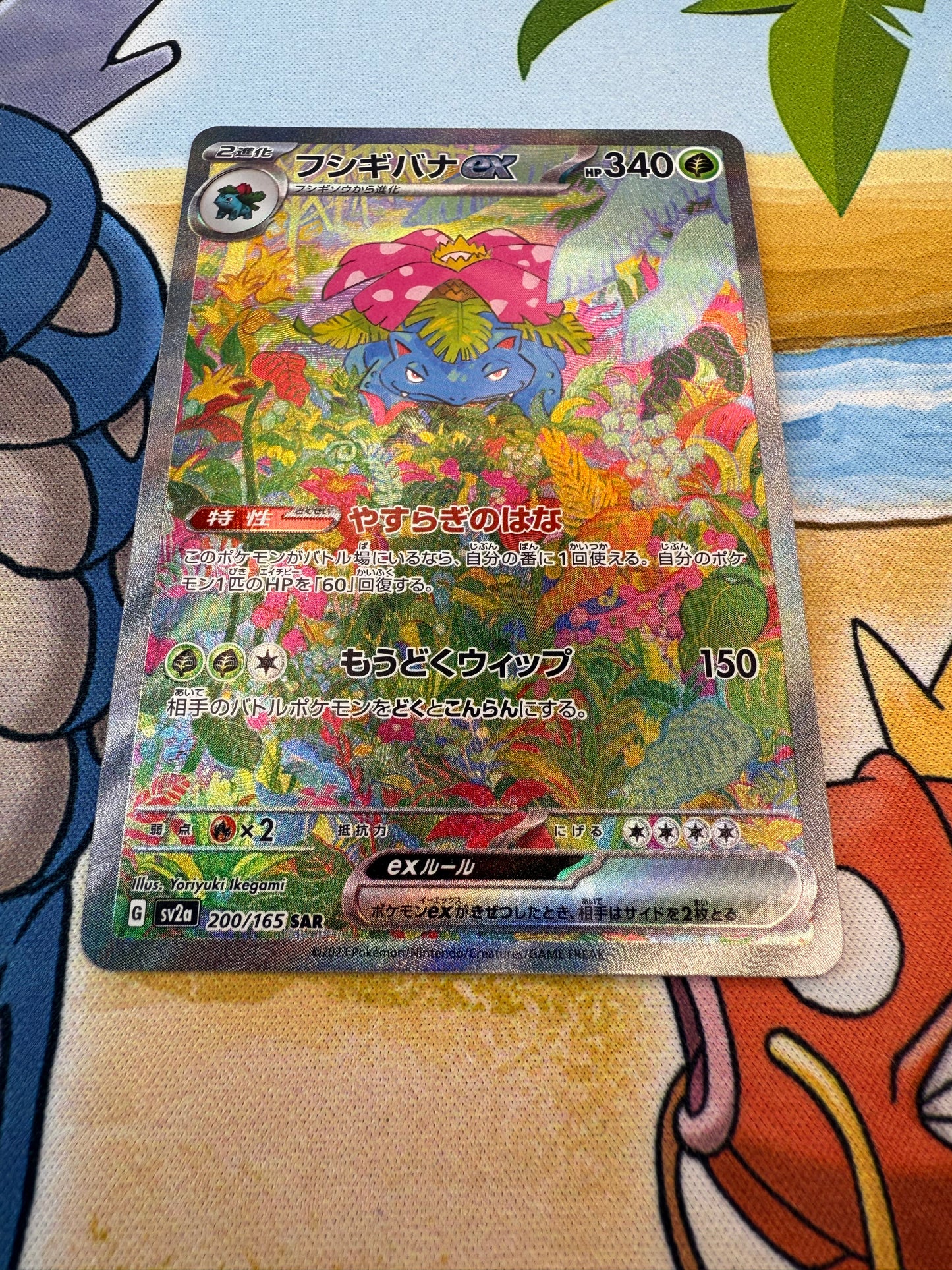 Venusaur EX - 200/165 - SV2a Japanese