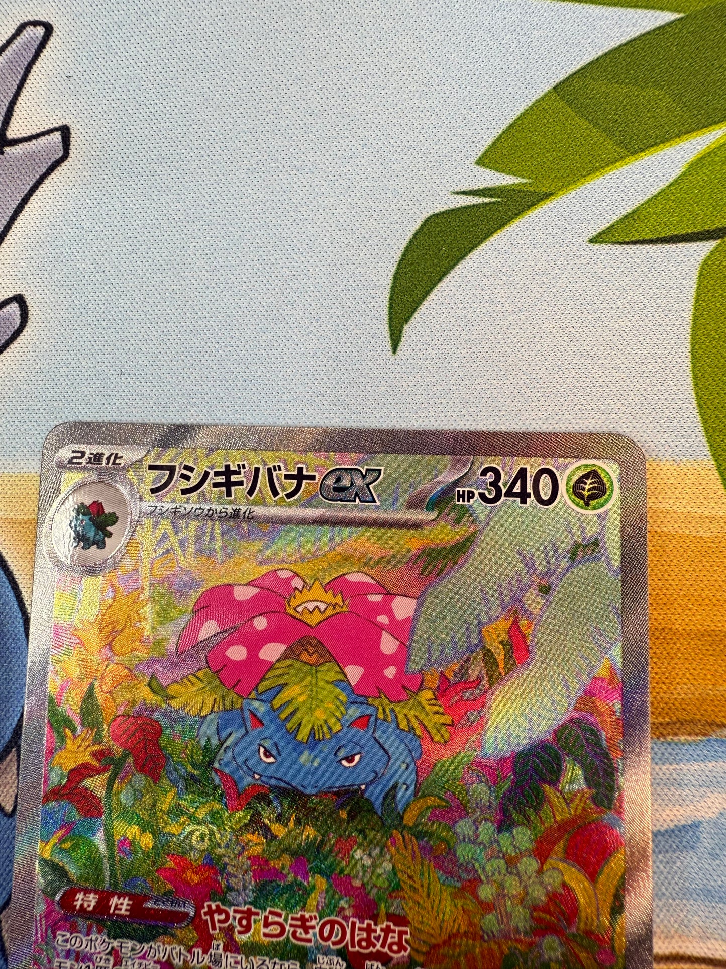 Venusaur EX - 200/165 - SV2a Japanese