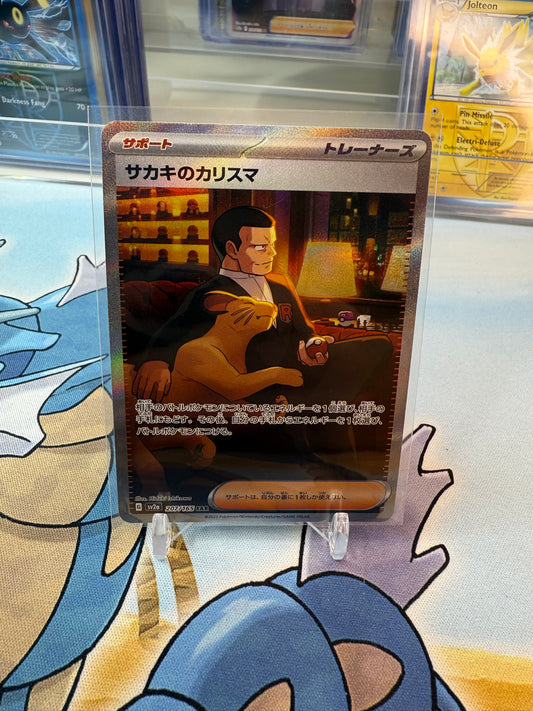Giovanni's Charisma 207/165 - SV2a Japanese
